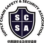 Supply Chain Safety & Security Association